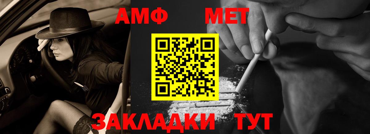 АМФЕТАМИН Розовый  Amphetamine    зеркало  Вход с VPN  Хасавюрт 