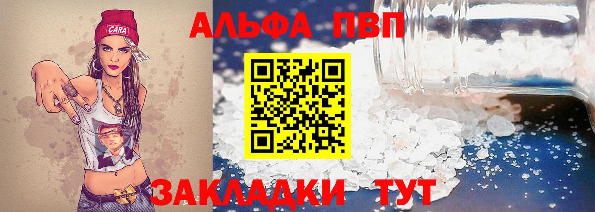 Alpha PVP мука Хасавюрт