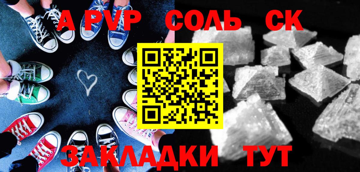Alfa_PVP СК  Альфа ПВП кристаллы  Вход с VPN  Хасавюрт 