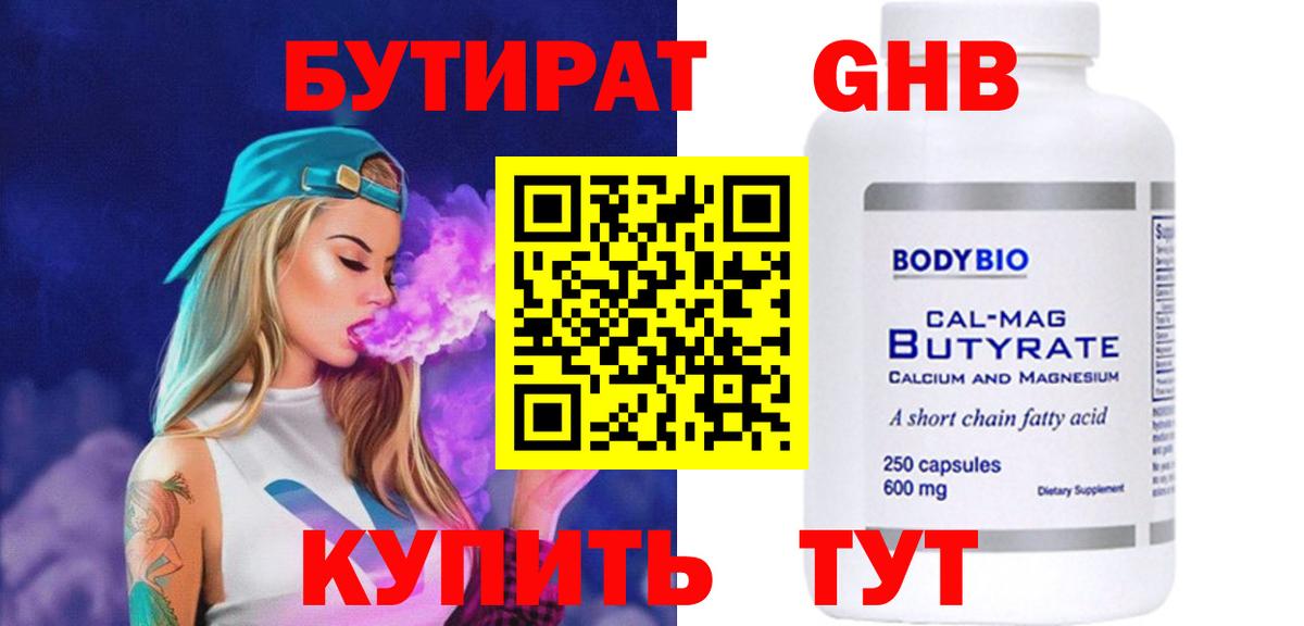 Хасавюрт  Бутират  Вход с VPN  Бутират буратино 