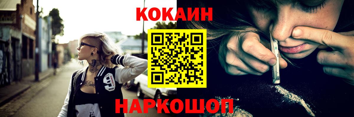 Кокаин 97%  Вход с VPN  Хасавюрт 