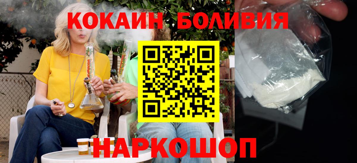 КОКАИН Боливия Хасавюрт