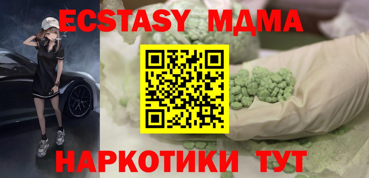 Экстази  Вход с VPN  Экстази VHQ  Хасавюрт  ЭКСТАЗИ mix 