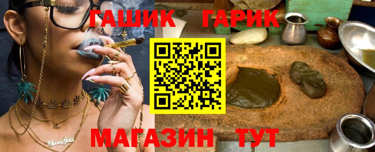 Гашиш индика сатива  ГАШ хэш  Вход с VPN  Хасавюрт 