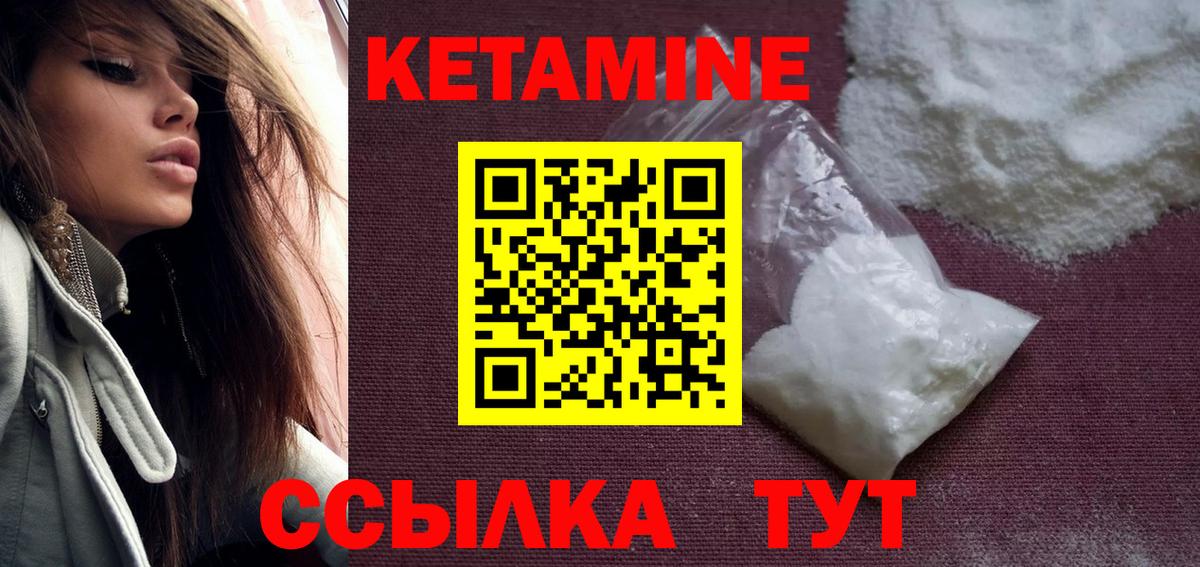 Хасавюрт  КЕТАМИН VHQ  Вход с VPN  КЕТАМИН ketamine 