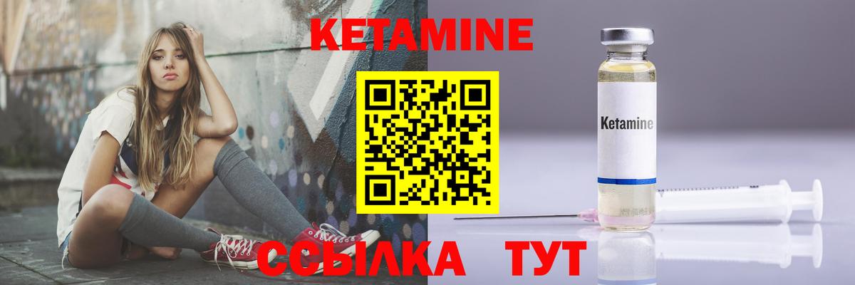 Кетамин ketamine Хасавюрт