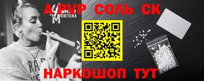 ALPHA PVP Ливны