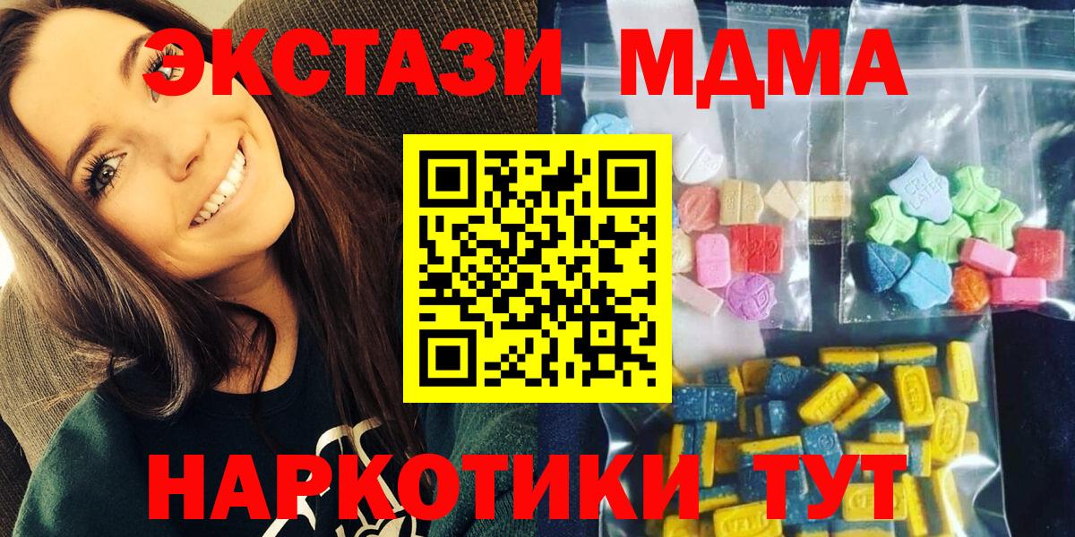 MDMA кристаллы Хасавюрт