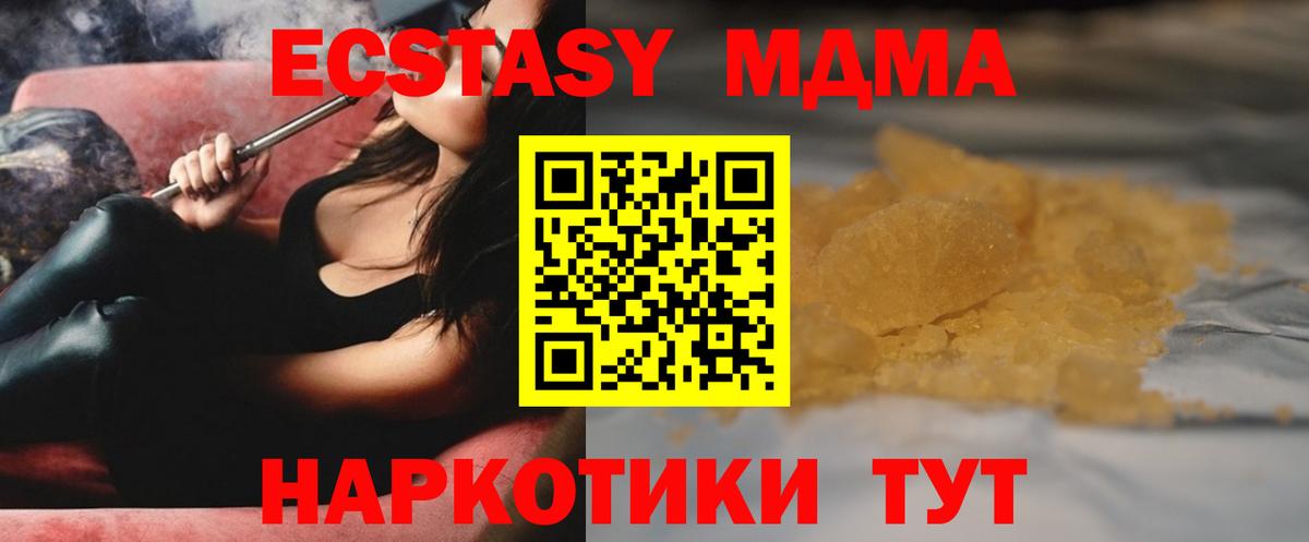 МДМА Molly  MDMA crystal  Вход с VPN  Хасавюрт 