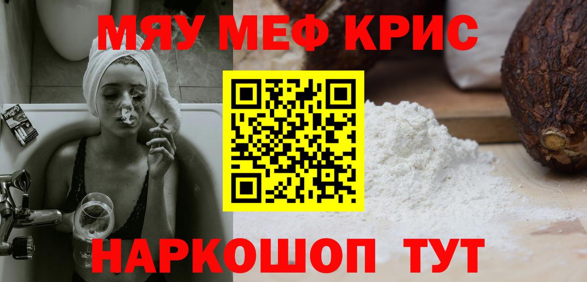 Мефедрон мука Хасавюрт