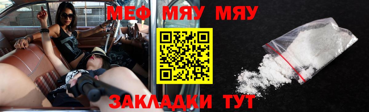 Меф мука  Вход с VPN  цены   Меф мяу мяу  Хасавюрт  Меф 