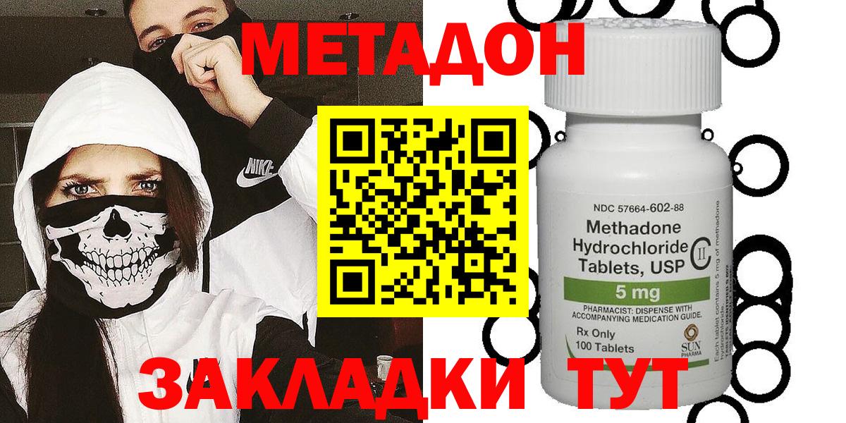 Метадон VHQ Хасавюрт