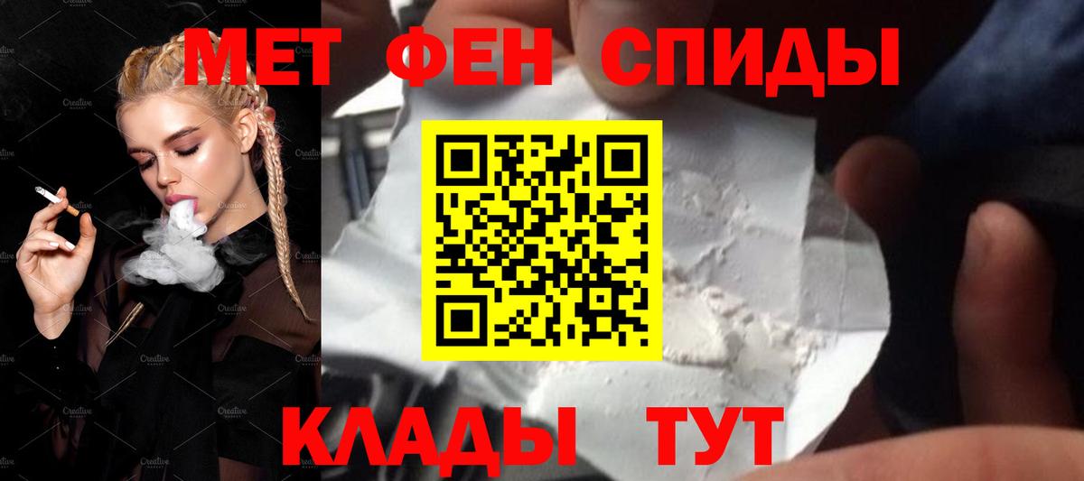Хасавюрт  Первитин мет  Первитин мет  Вход с VPN 
