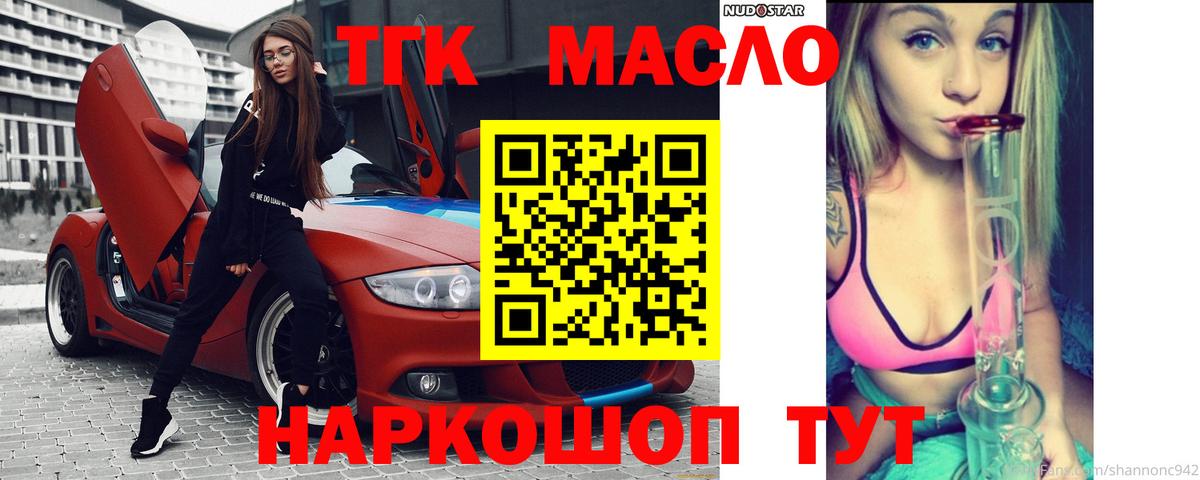 ТГК жижа Хасавюрт